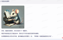 文心一言【你画我猜】大赏辟谣，百度回应来了！