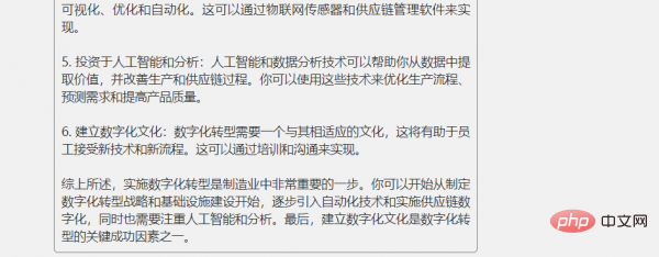ChatGPT好用的关键：如何高质量的提问题
