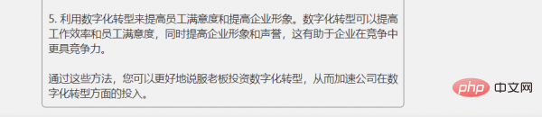 ChatGPT好用的关键：如何高质量的提问题