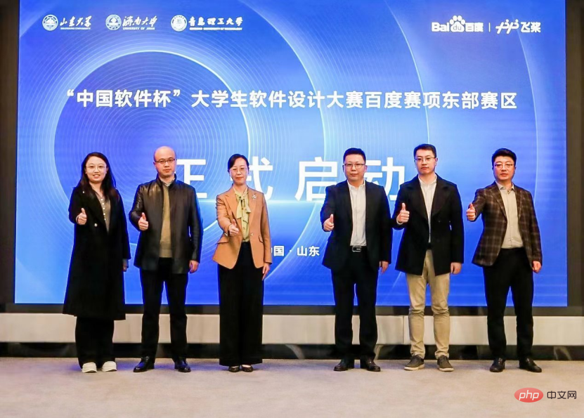 飞桨院长高峰论坛在济南举办 打造产学研用标杆 持续深化产教融合