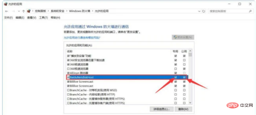 百度网盘网络异常怎么解决