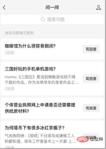 微信小程序问一问怎么玩