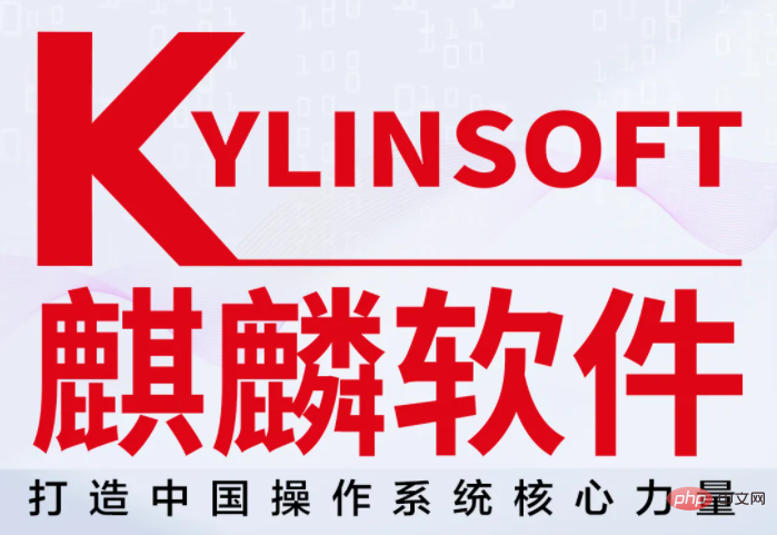 什么是麒麟操作系统