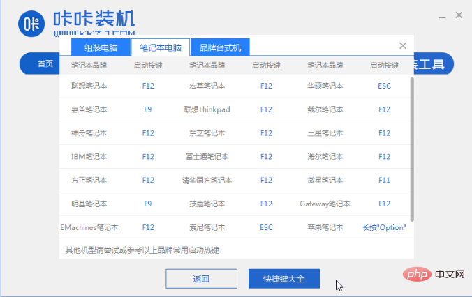 电脑重启蓝屏怎么重装系统的解决方法