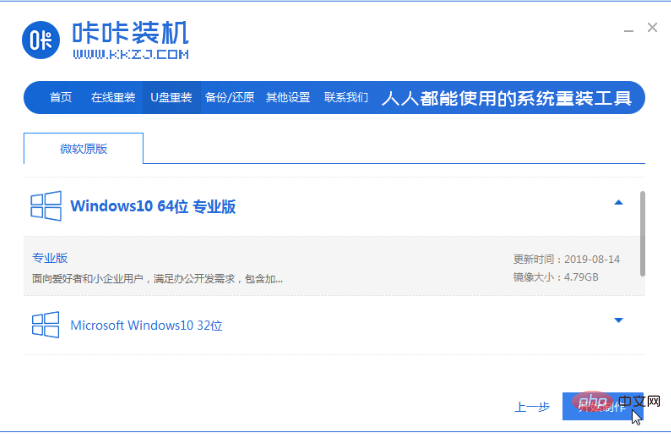 电脑重启蓝屏怎么重装系统的解决方法