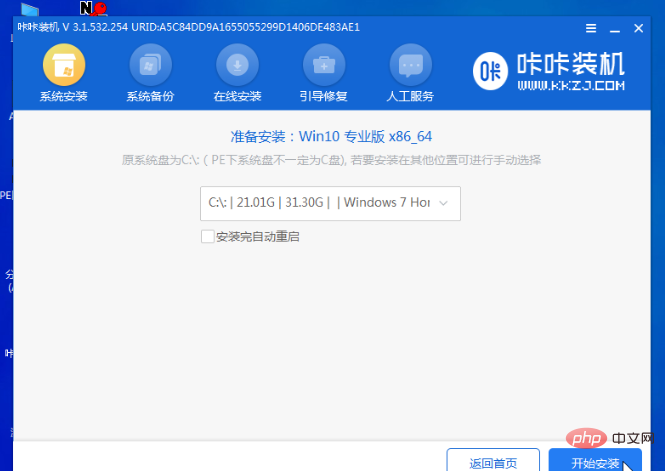 电脑重启蓝屏怎么重装系统的解决方法