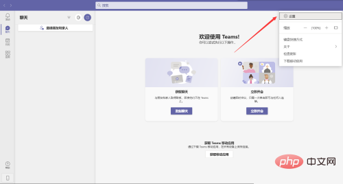 Microsoft Teams怎么禁用GPU加速?Microsoft Teams禁用GPU加速教程截图