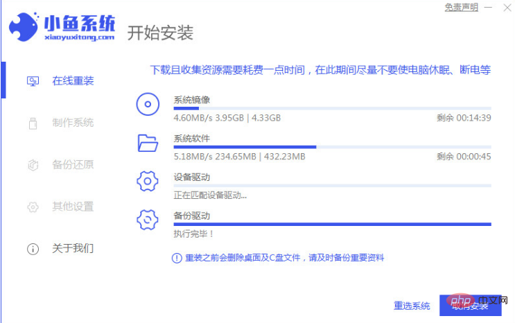 How to use Xiaoyus one-click system software reinstallation