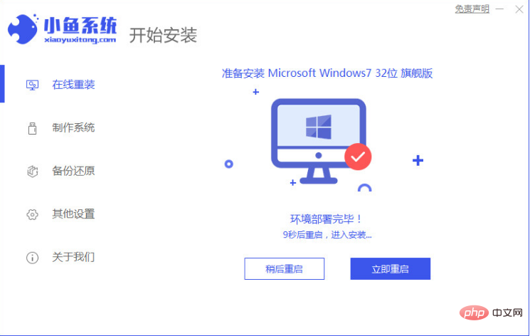 How to use Xiaoyus one-click system software reinstallation