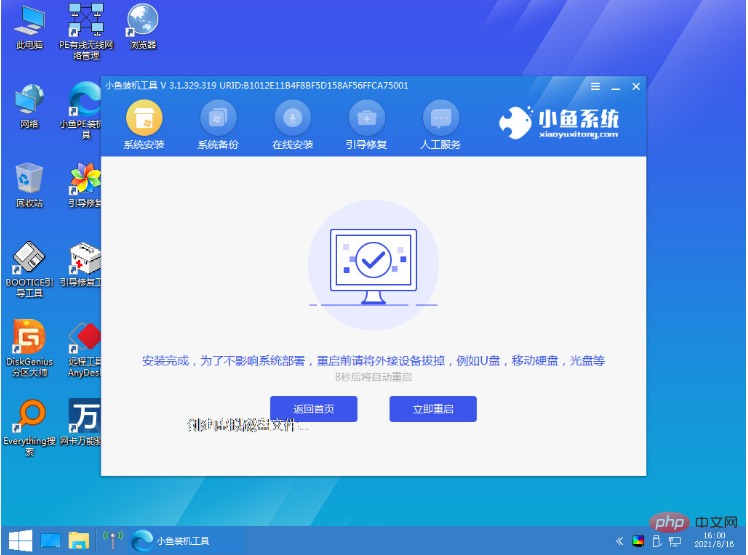 How to use Xiaoyus one-click system software reinstallation