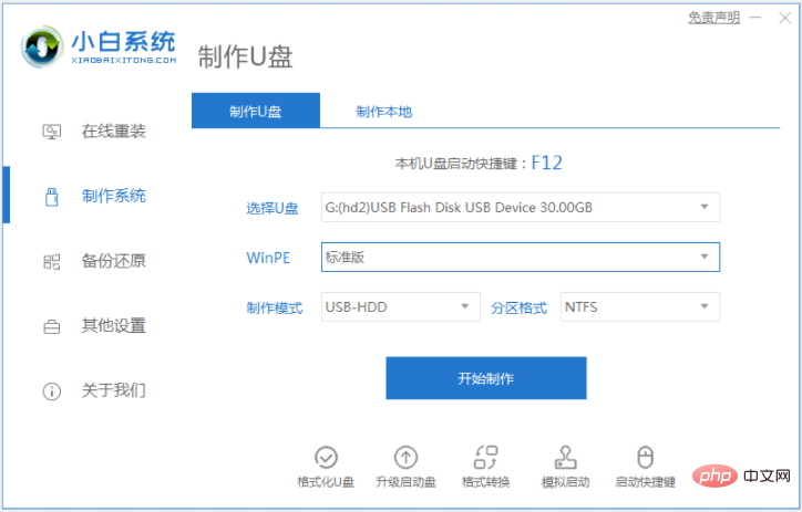 win10系统一开机就蓝屏怎么解决