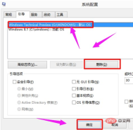 双系统怎么删除一个-小白系统教程