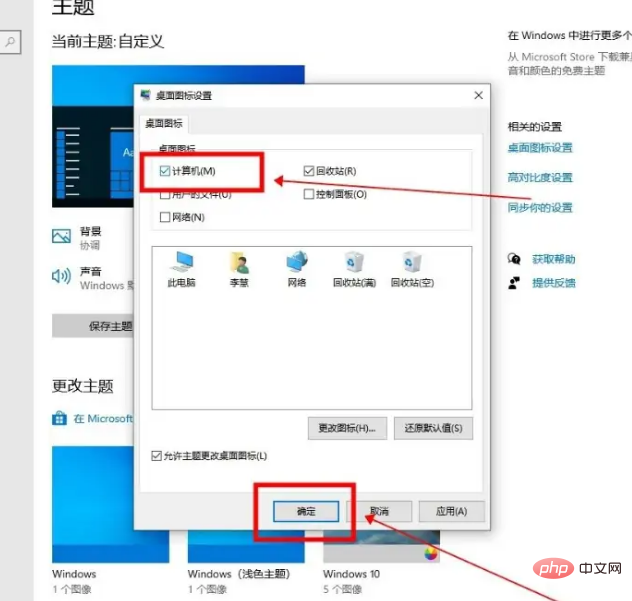 How to display this pc icon on windows 10 desktop common problem php cn