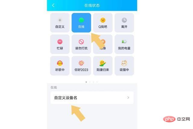 qq在线状态怎么设置 qq在线状态怎么设置