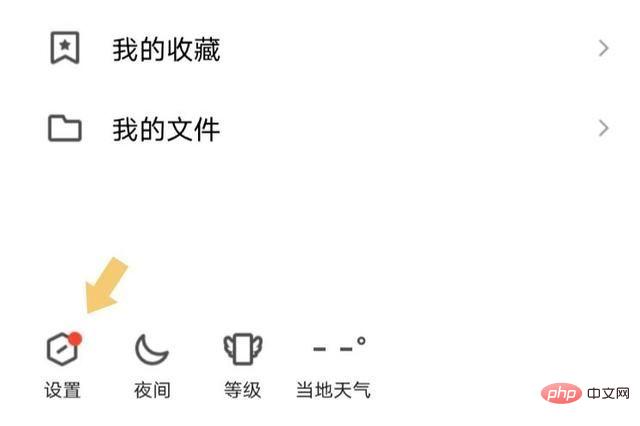 qq在线状态怎么设置 qq在线状态怎么设置