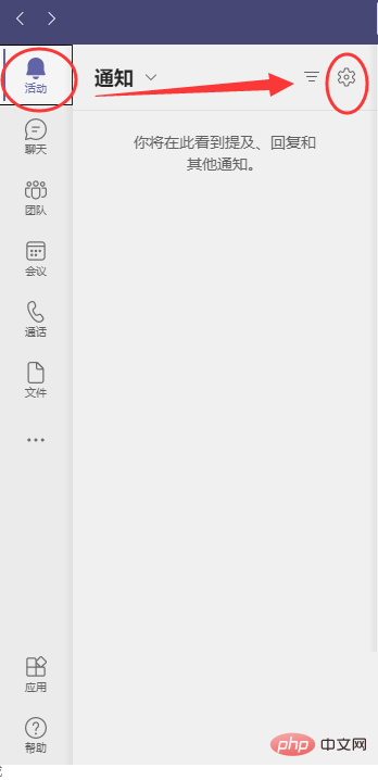 Microsoft Teams怎么设置横幅通知?Microsoft Teams设置横幅通知教程截图