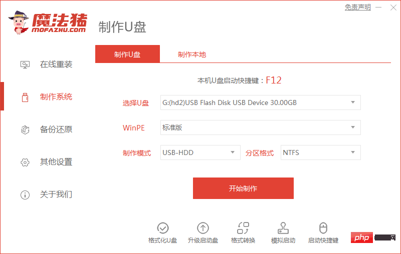 笔记本只能uefi启动怎么安装系统