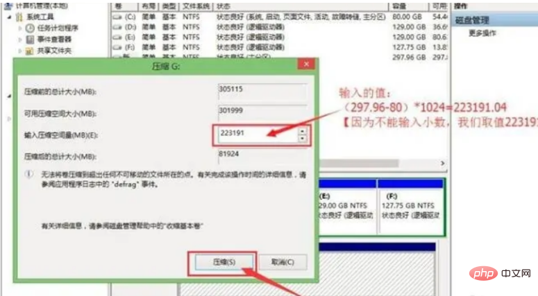 不重装系统重新分区可以吗