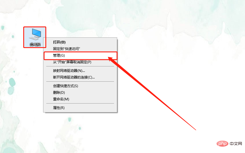 此电脑