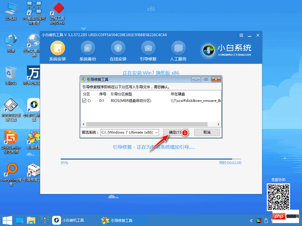 小白一键重装系统教程