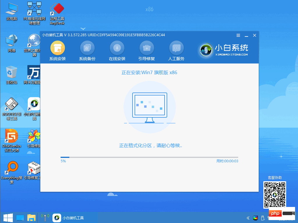 小白一键重装系统教程