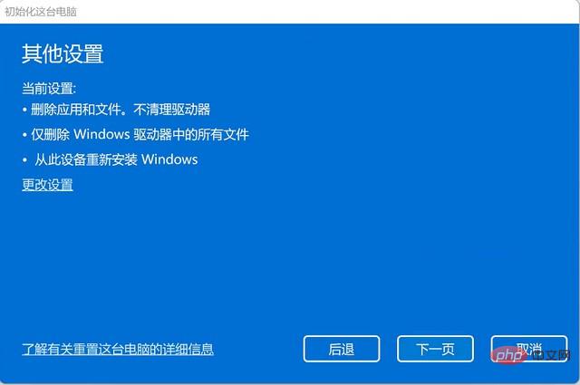 システムをリセットするにはどうすればよいですか? win11 でシステムをリセットして再インストールする方法の簡単な分析