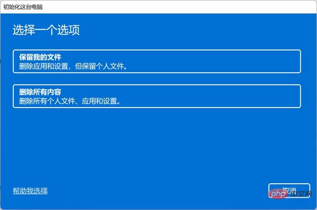 システムをリセットするにはどうすればよいですか? win11 でシステムをリセットして再インストールする方法の簡単な分析