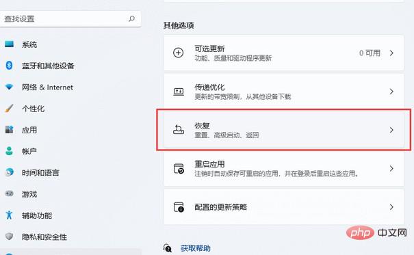 システムをリセットするにはどうすればよいですか? win11 でシステムをリセットして再インストールする方法の簡単な分析