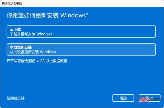 システムをリセットするにはどうすればよいですか? win11 でシステムをリセットして再インストールする方法の簡単な分析