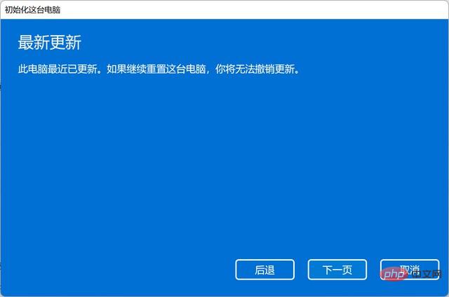 システムをリセットするにはどうすればよいですか? win11 でシステムをリセットして再インストールする方法の簡単な分析