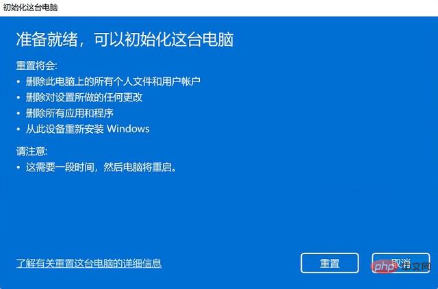 システムをリセットするにはどうすればよいですか? win11 でシステムをリセットして再インストールする方法の簡単な分析