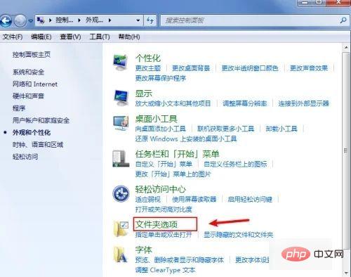 win7怎么显示文件后缀名格式