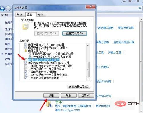 win7怎么显示文件后缀名格式