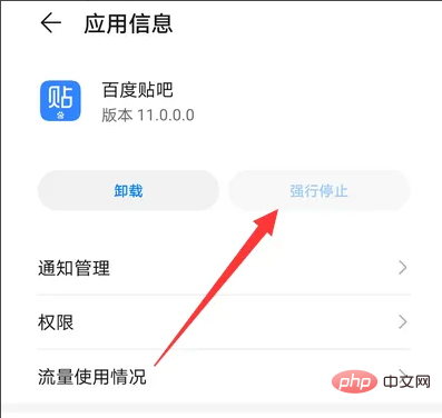 What should I do if I cannot open a post on Baidu Tieba? Brief analysis of solutions