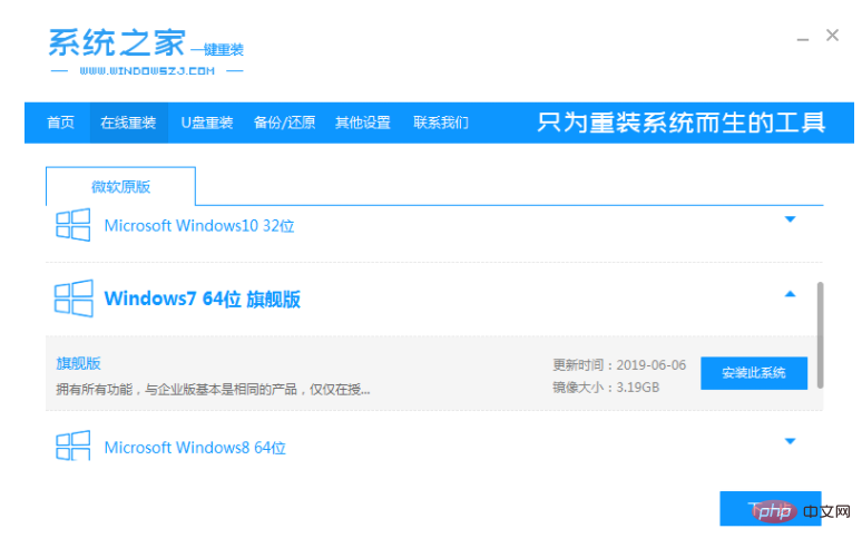 windows7 纯净版安装的教程
