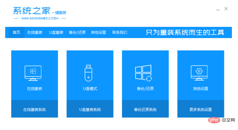 windows7 纯净版安装的教程
