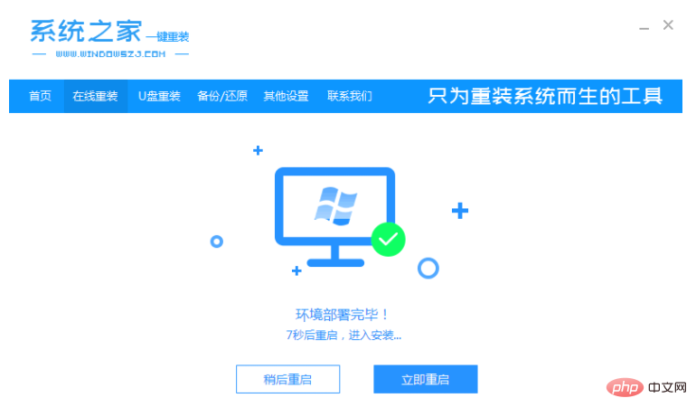 windows7 纯净版安装的教程