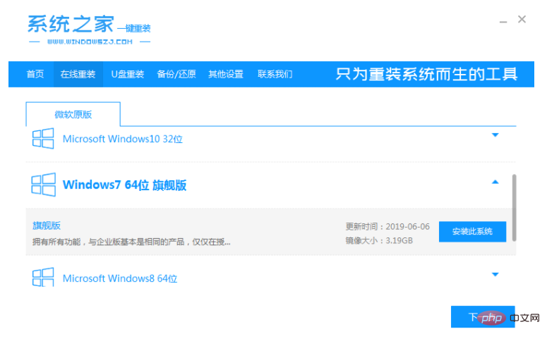 windows7 纯净版安装的教程