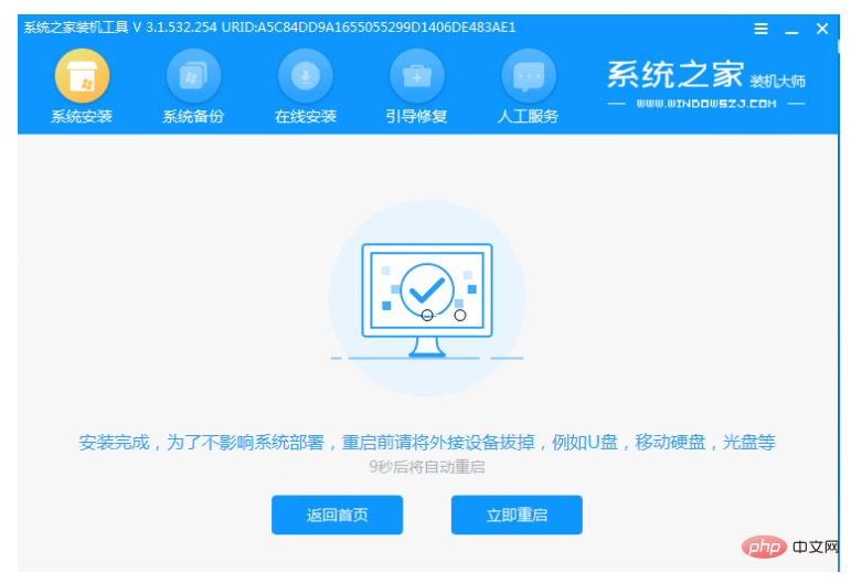 windows7 纯净版安装的教程