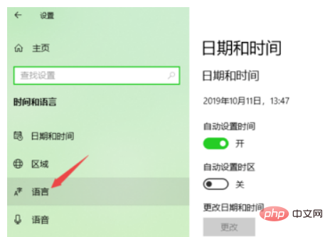 win10怎么安装中文语言包