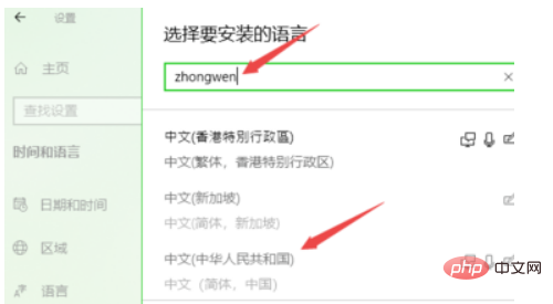 win10怎么安装中文语言包