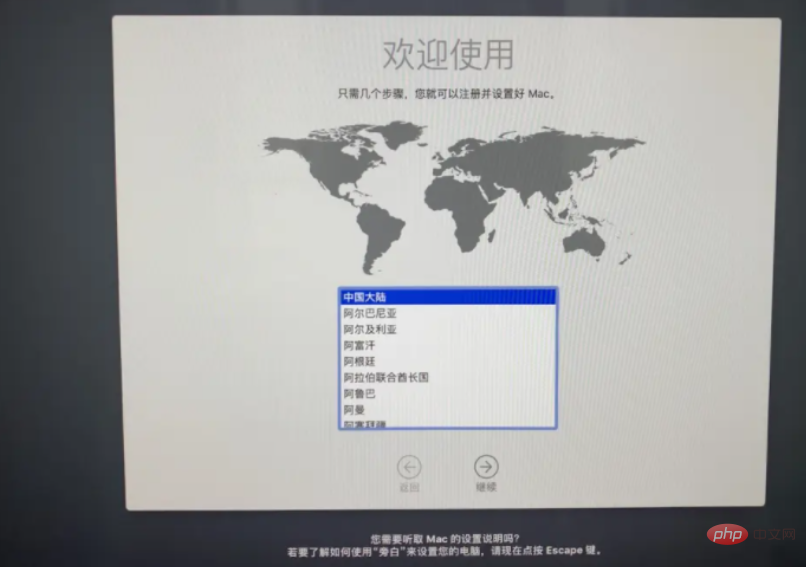详解苹果电脑如何重装系统