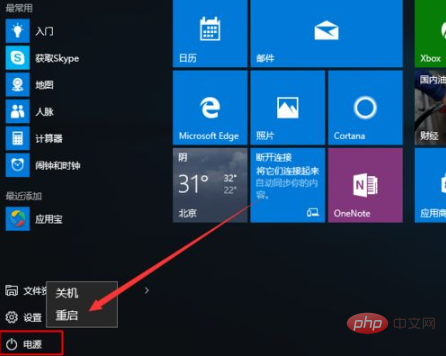 电脑重启快捷键是什么的介绍