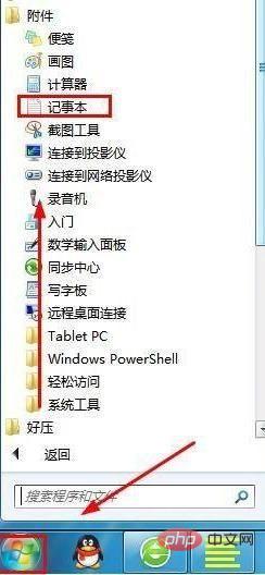 win7怎么设置关机自动清除临时文件夹数据