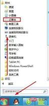win7怎么设置关机自动清除临时文件夹数据