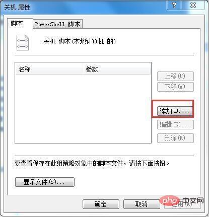 win7怎么设置关机自动清除临时文件夹数据