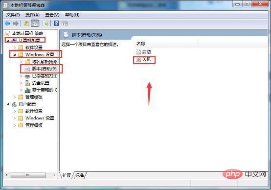 win7怎么设置关机自动清除临时文件夹数据