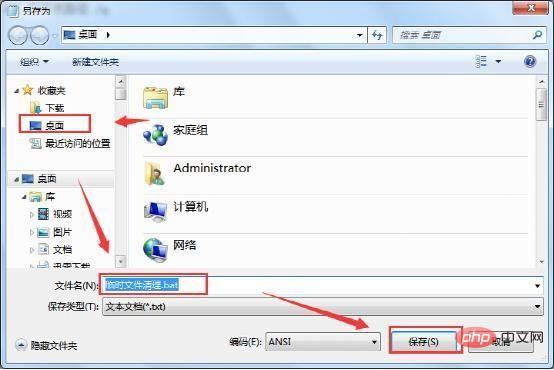 win7怎么设置关机自动清除临时文件夹数据