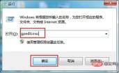 win7怎么设置关机自动清除临时文件夹数据