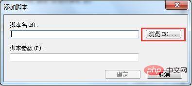 win7怎麼設定關機自動清除臨時資料夾資料（教學）